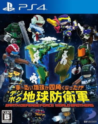 Earth Defense Force: World Brothers Cover