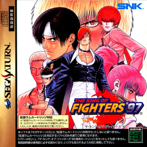 King of Fighters '97, The (Saturn) - The Cover Project
