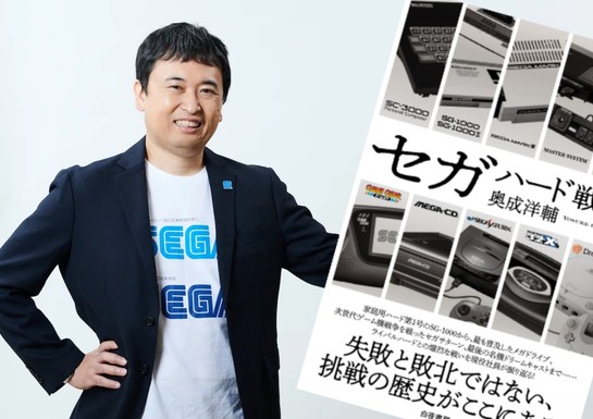 Sega's Yosuke Okunari Has Written A Book About The Company's History And Consoles