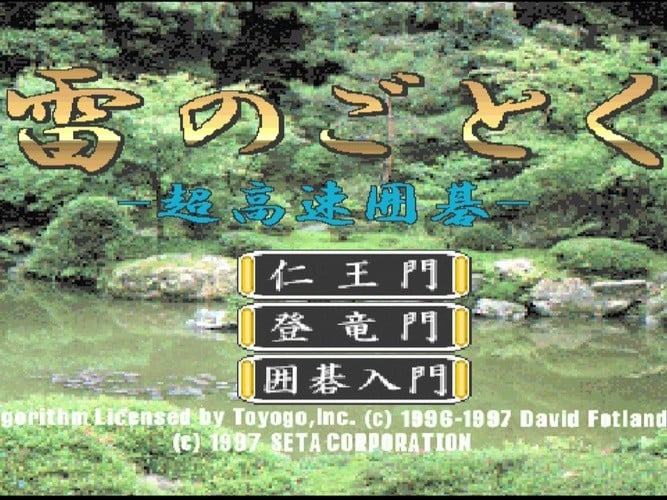 Kaminari no Gotoku: Choukousoku Igo