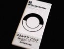 Metal Gear Guidebook Containing Scans Of Hideo Kojima's Brain Has Been Scanned For Your Viewing Pleasure