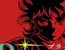 EGGCONSOLE Publisher Pulls Reissue Of PC-88 RPG 'Burai: Joukan' After Complaints From The Game's Creator