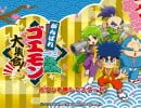 Japanese Fans Are Getting A Ganbare Goemon Collection, And We've Never Been More Jealous