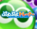 Sega Has Just Announced A New Puyo Puyo Game, But It's Definitely Not What You're Expecting