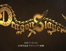 Nihon Falcom Announces Dragon Slayer 45th Anniversary Project