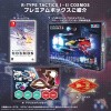 R-Type Tactics I & II Cosmos [Premium Box] (Multi-Language)