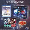 R-Type Tactics I & II Cosmos [Premium Box] (Multi-Language) for PlayStation 5