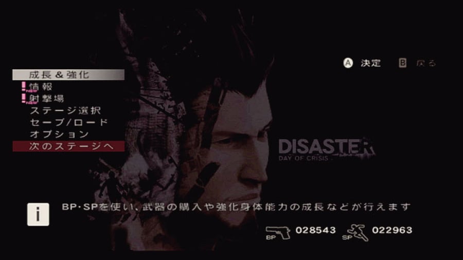 Disaster: Day of Crisis Screenshot