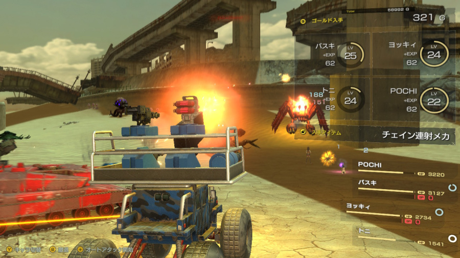 Metal Max Xeno: Reborn Screenshot