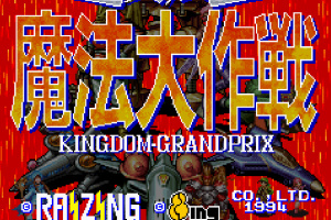 Kingdom Grand Prix Screenshot