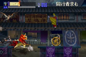 Shinrei Jusatsushi Tarōmaru Screenshot