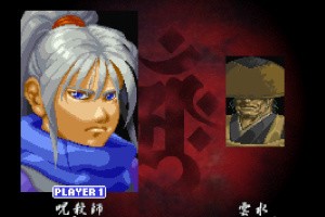 Shinrei Jusatsushi Tarōmaru Screenshot