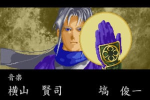 Shinrei Jusatsushi Tarōmaru Screenshot