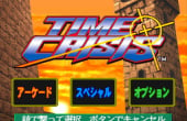 Time Crisis - Screenshot 8 of 10