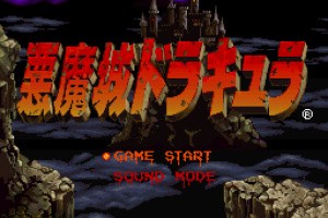 Akumajou Dracula Screenshot