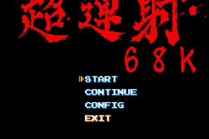 Cho Ren Sha 68k Screenshot