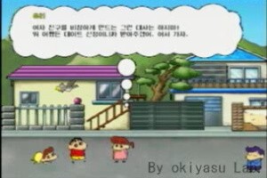 Crayon Shin-Chan 3 Screenshot