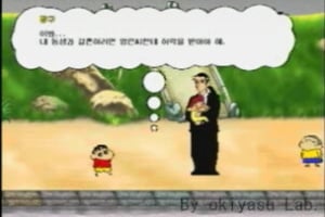 Crayon Shin-Chan 3 Screenshot