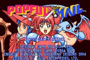 Popful Mail Screenshot