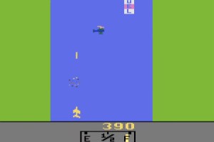 River Raid Screenshot