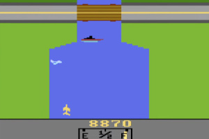 River Raid Screenshot