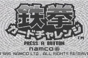 Tekken Card Challenge Screenshot