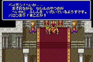 Final Fantasy IV Screenshot