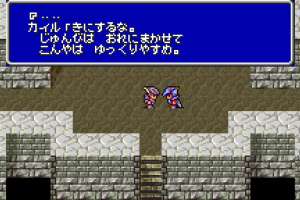 Final Fantasy IV Screenshot