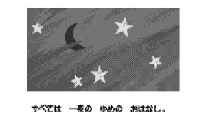 Kaze no Klonoa: Moonlight Museum Screenshot