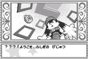 Kaze no Klonoa: Moonlight Museum Screenshot