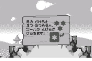 Kaze no Klonoa: Moonlight Museum Screenshot