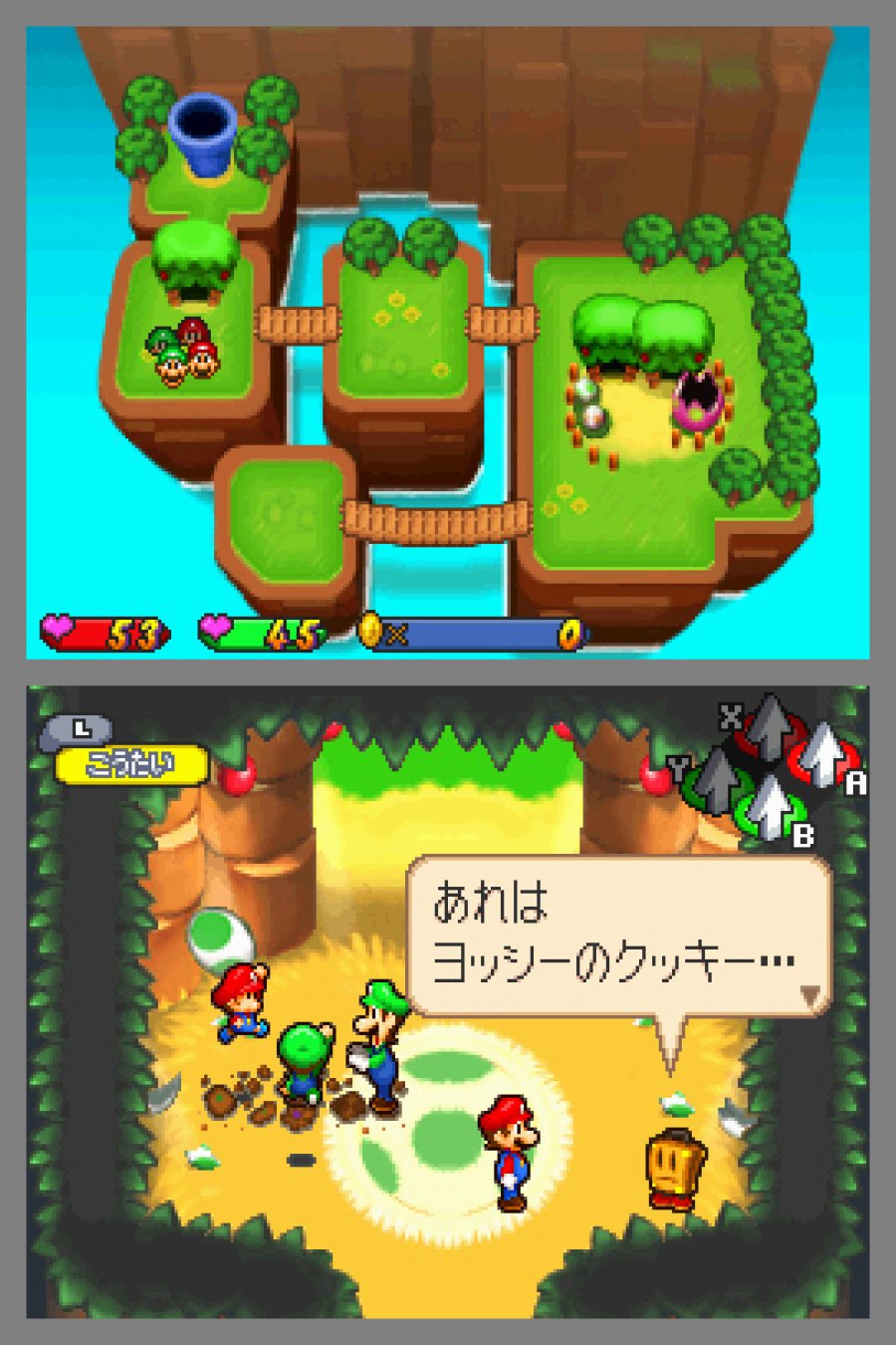 Mario & Luigi: Partners In Time Screenshot