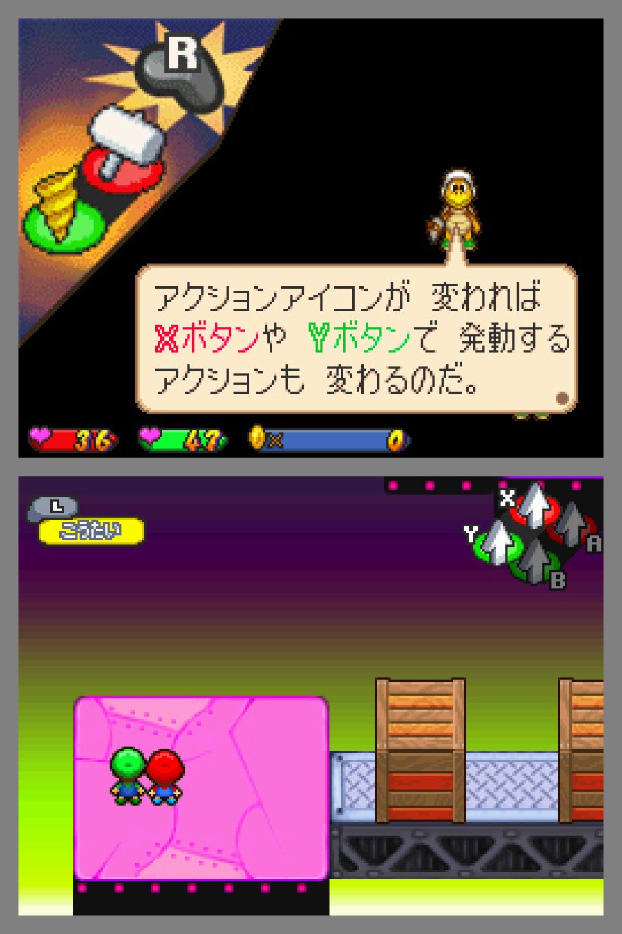 Mario & Luigi: Partners In Time Screenshot