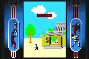 Polymega Collection Vol. 2 - Karate Champ Screenshot