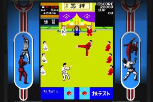 Polymega Collection Vol. 2 - Karate Champ Screenshot