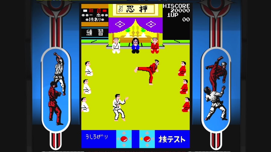 Polymega Collection Vol. 2 - Karate Champ Review - Screenshot 1 of 3