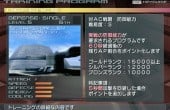Armored Core: Ninebreaker - Screenshot 1 of 10