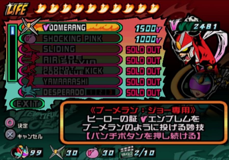 Viewtiful Joe 2 Screenshot