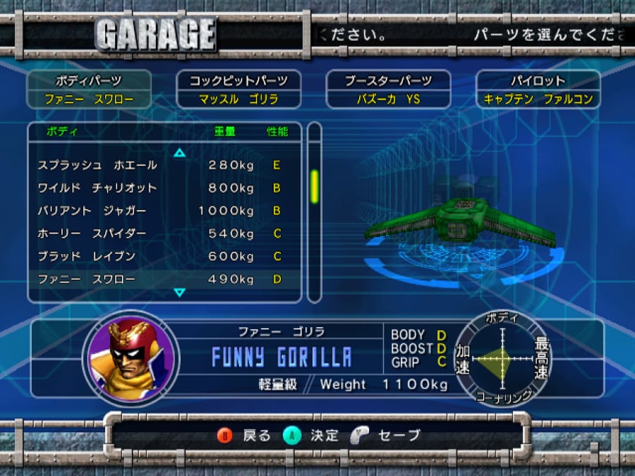 F-Zero GX Screenshot