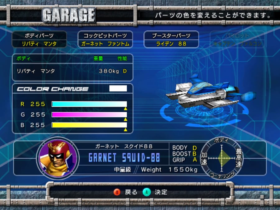 F-Zero GX Screenshot