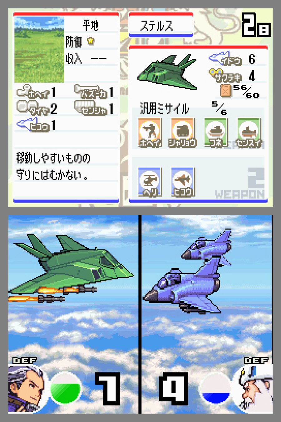 Advance Wars: Dual Strike Screenshot