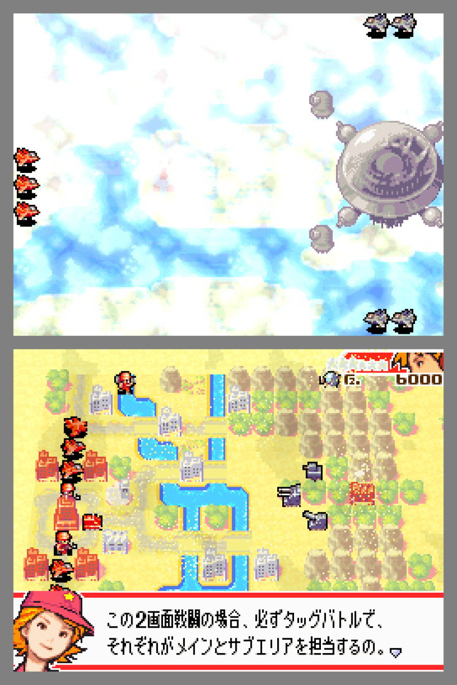 Advance Wars: Dual Strike Screenshot