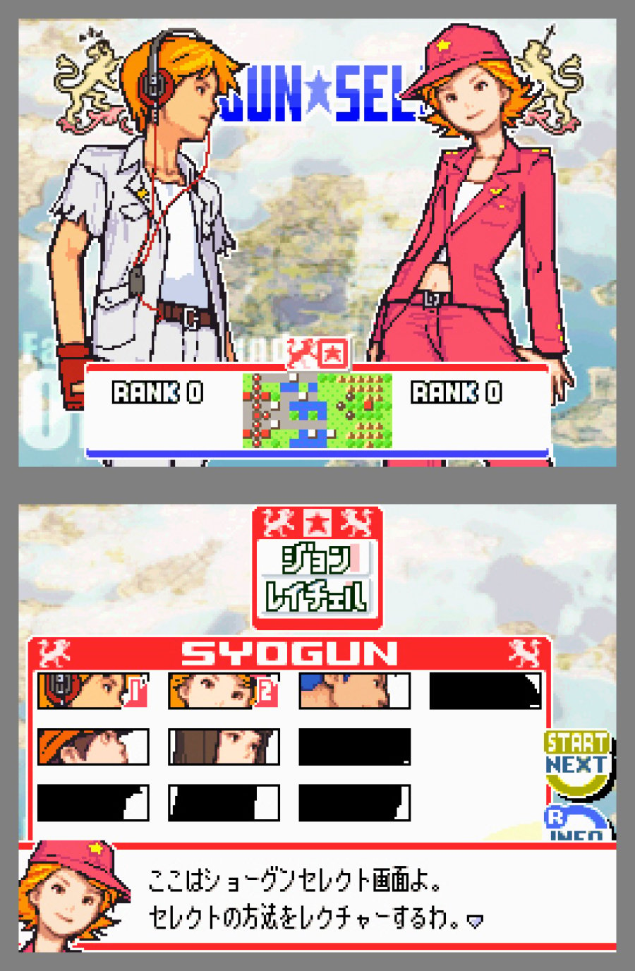 Advance Wars: Dual Strike Screenshot