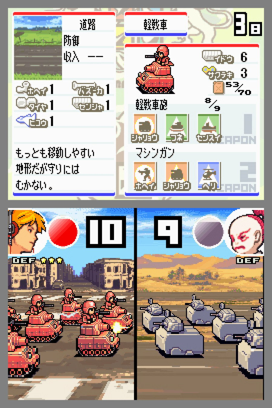 Advance Wars: Dual Strike Screenshot