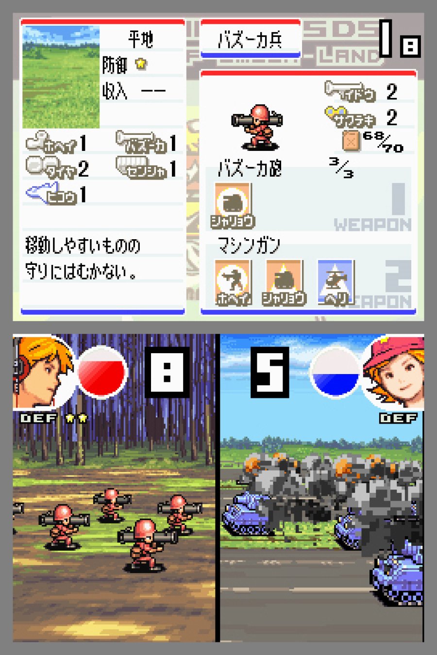 Advance Wars: Dual Strike Screenshot