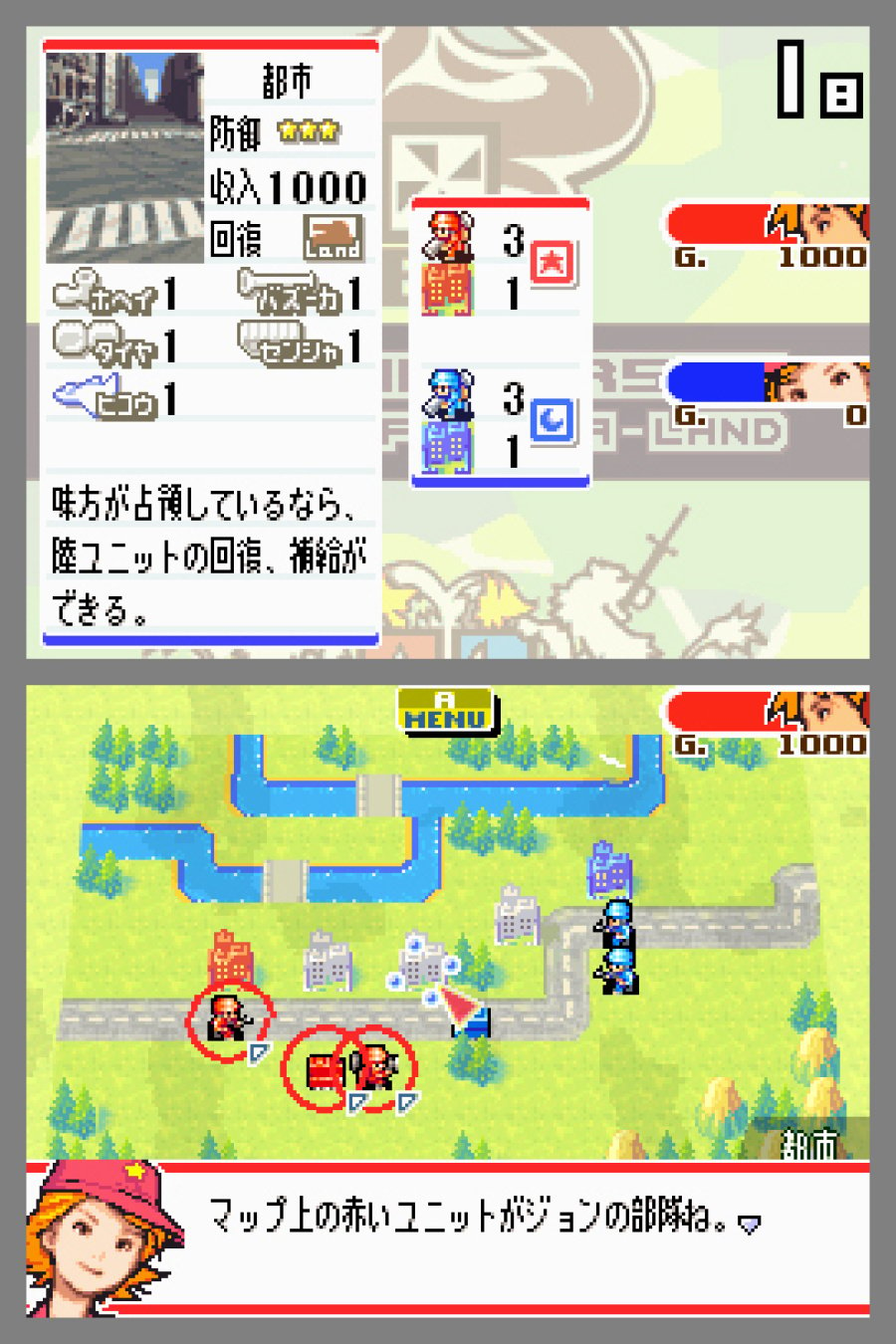 Advance Wars: Dual Strike Screenshot