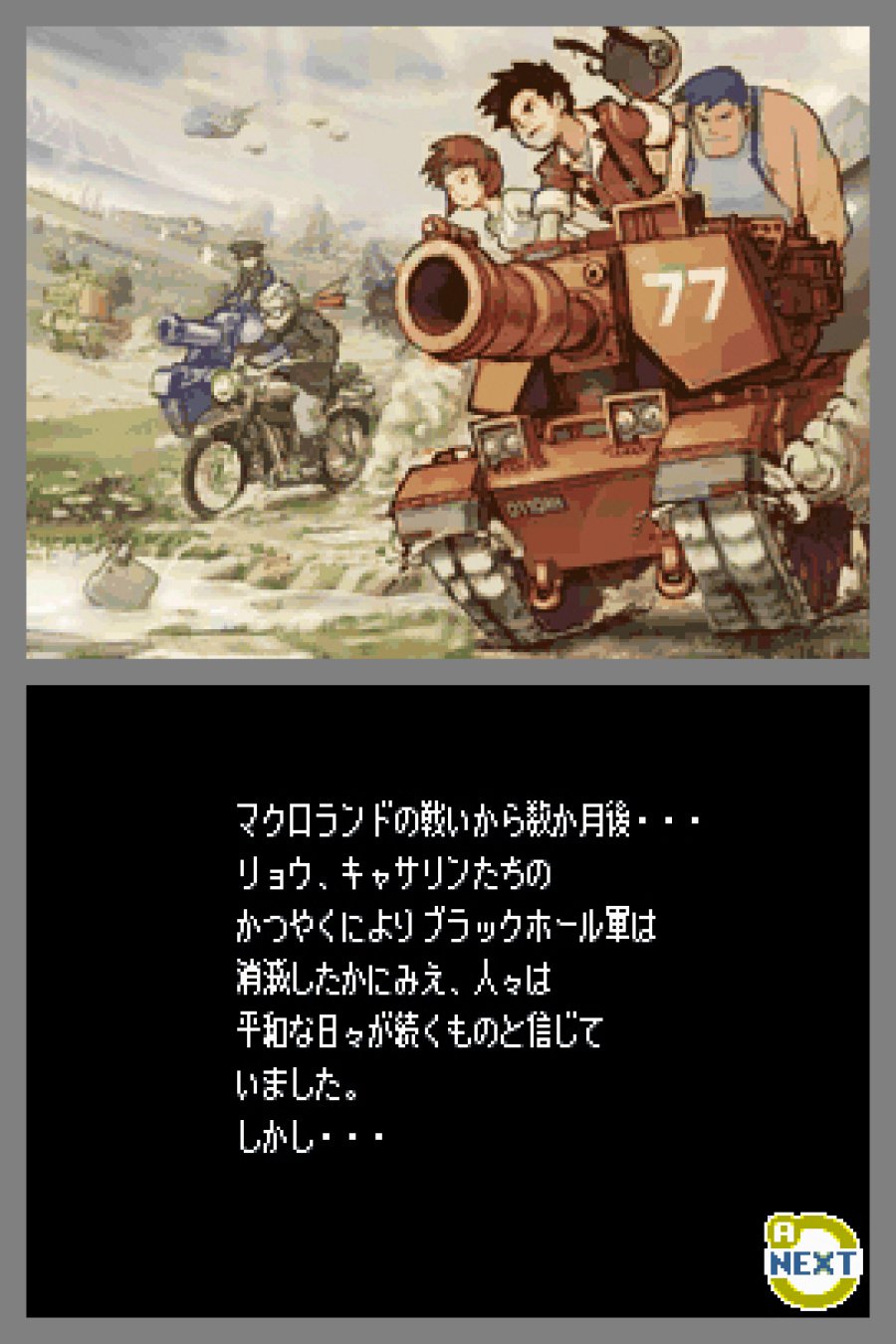 Advance Wars: Dual Strike Screenshot