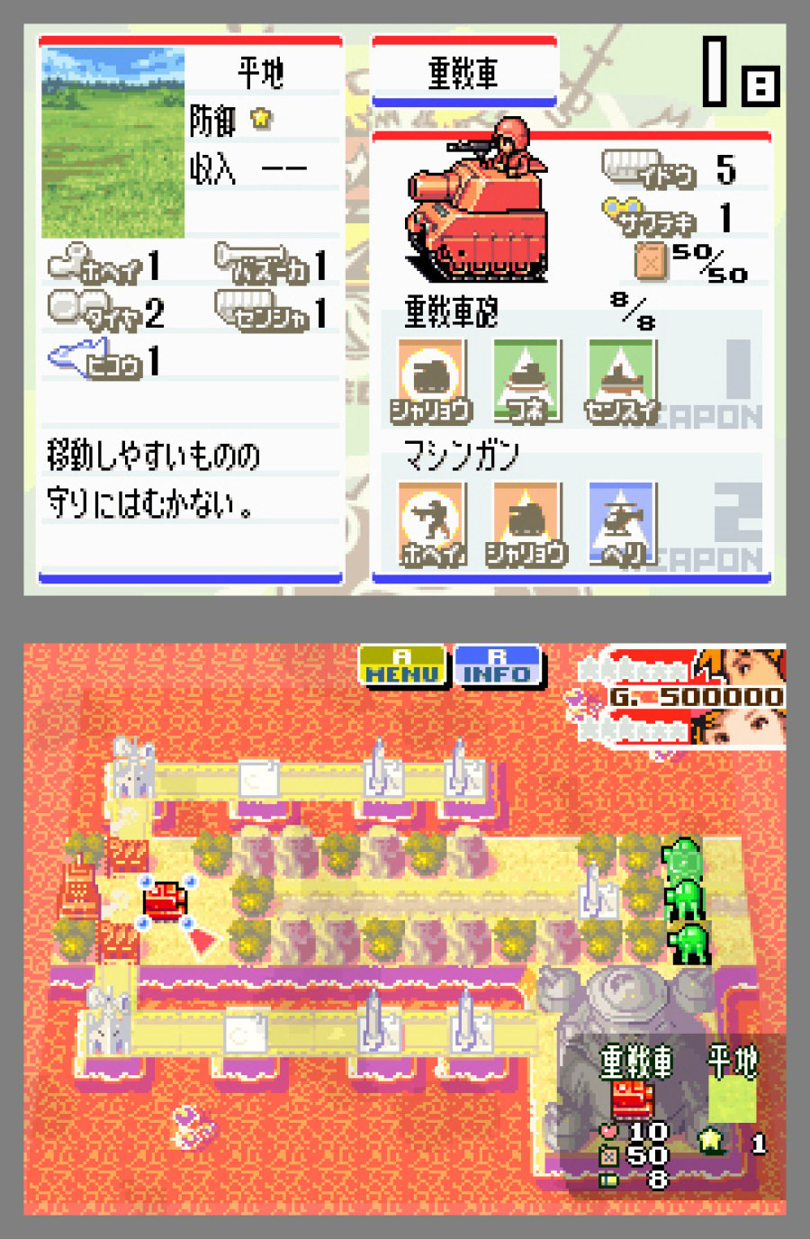 Advance Wars: Dual Strike Screenshot