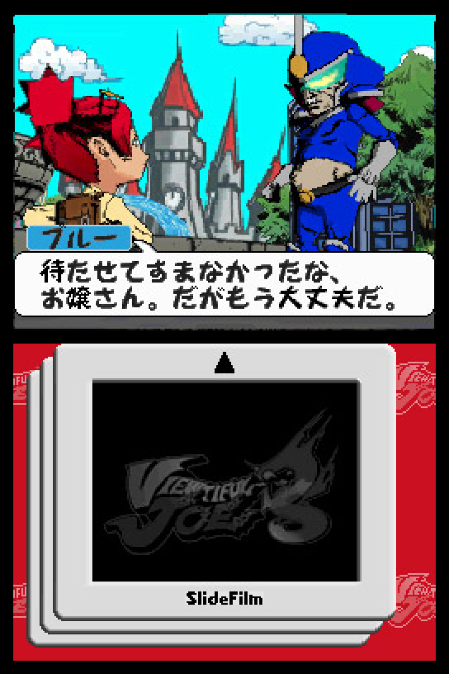 Viewtiful Joe: Double Trouble Screenshot