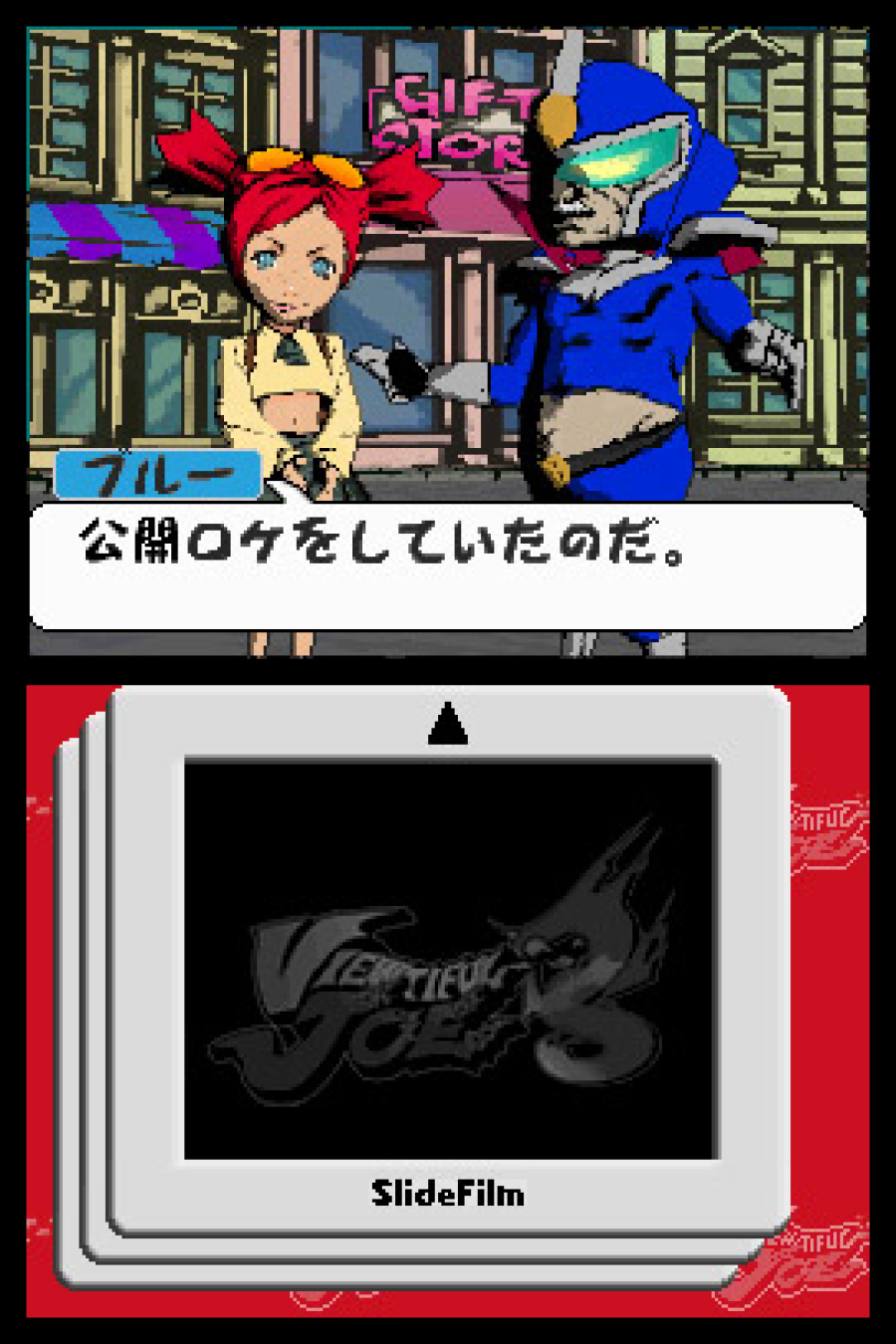 Viewtiful Joe: Double Trouble Screenshot